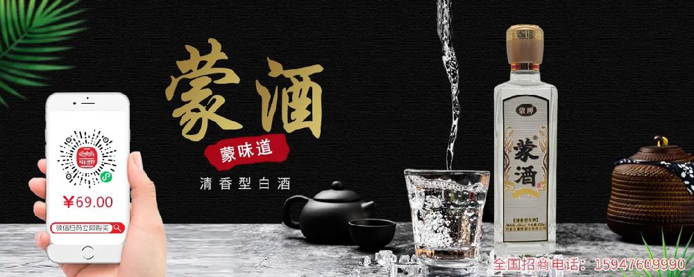 一省一酒